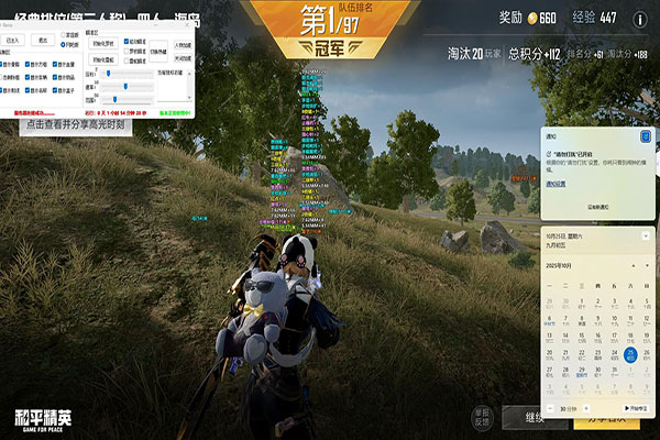 CF步伐加速辅助软件效果